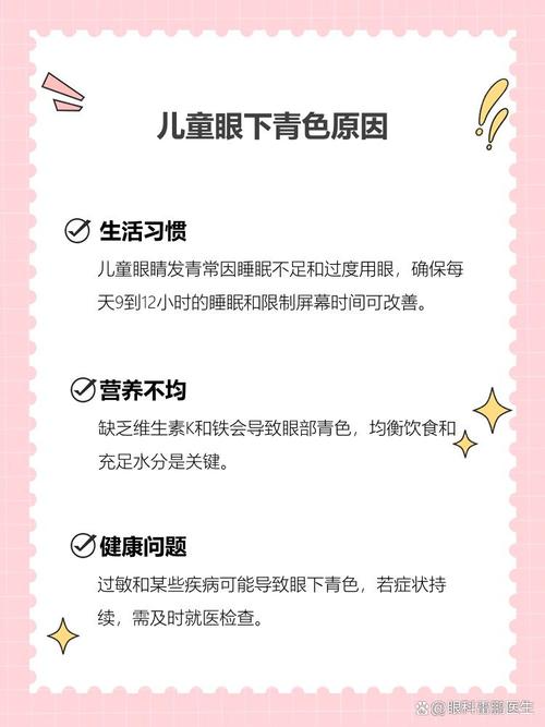 抚顺代怀生殖:宝宝下眼袋发青的原因